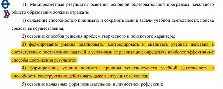 Что я не знал про образование