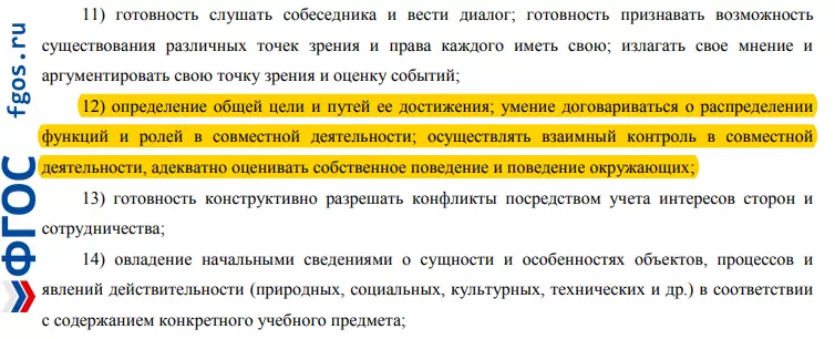 Что я не знал про образование