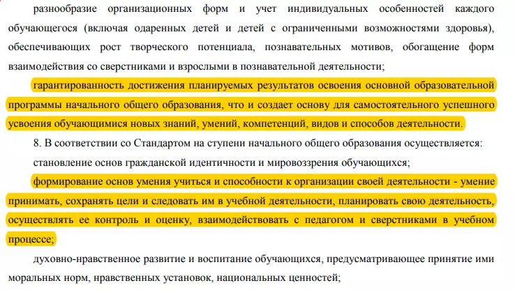 Что я не знал про образование