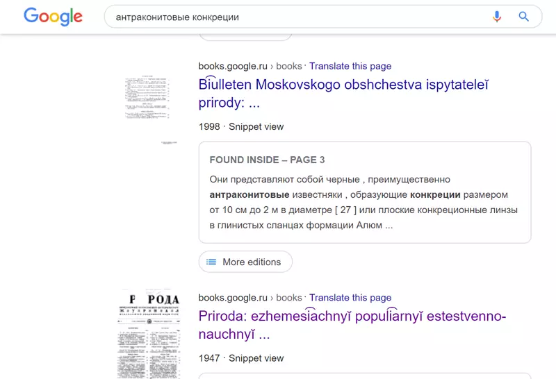Поиск научных публикаций в Интернете. Часть 2. Где и как искать
