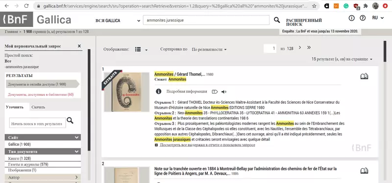 Поиск научных публикаций в Интернете. Часть 2. Где и как искать