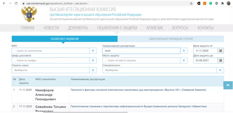 Поиск научных публикаций в Интернете. Часть 2. Где и как искать