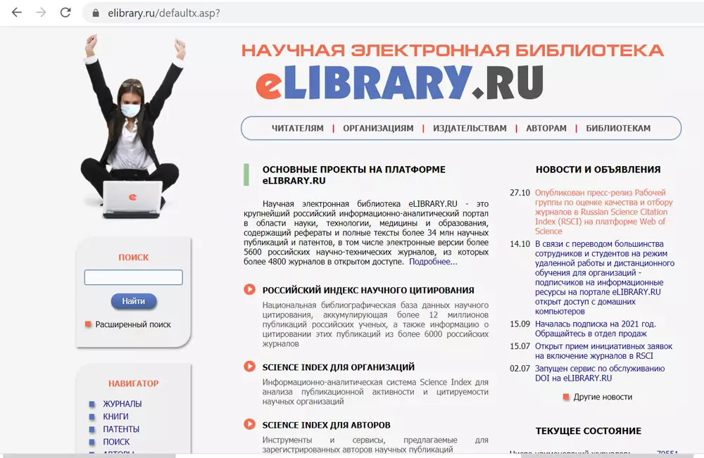 Поиск научных публикаций в Интернете. Часть 3. Настройка оповещений Поиск научных публикаций в Интернете. Часть 3. Настройка оповещений