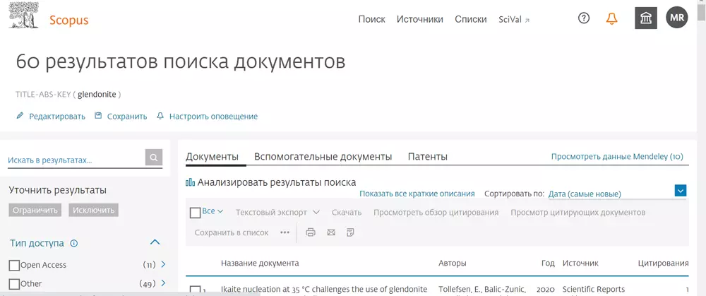 Поиск научных публикаций в Интернете. Часть 3. Настройка оповещений Поиск научных публикаций в Интернете. Часть 3. Настройка оповещений
